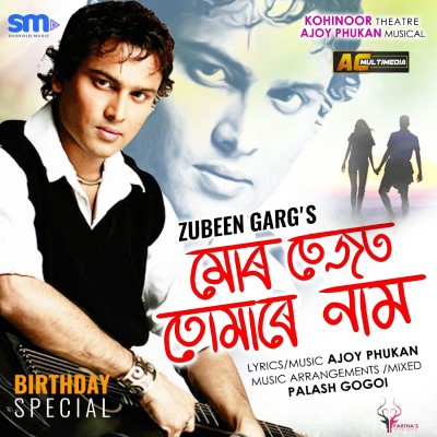 Mur Tezot Tumare Naam, Listen the songs of  Mur Tezot Tumare Naam, Play the songs of Mur Tezot Tumare Naam, Download the songs of Mur Tezot Tumare Naam